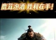 开云体育-雄鹿进攻锋利，顺利控制场上局势取得胜利的简单介绍