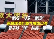 开云sport-包含技高一筹！球员们在比赛中展现绝技的词条