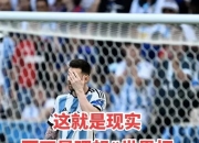 开云体育APP下载-沙特球队遇强手失利，临阵退缩