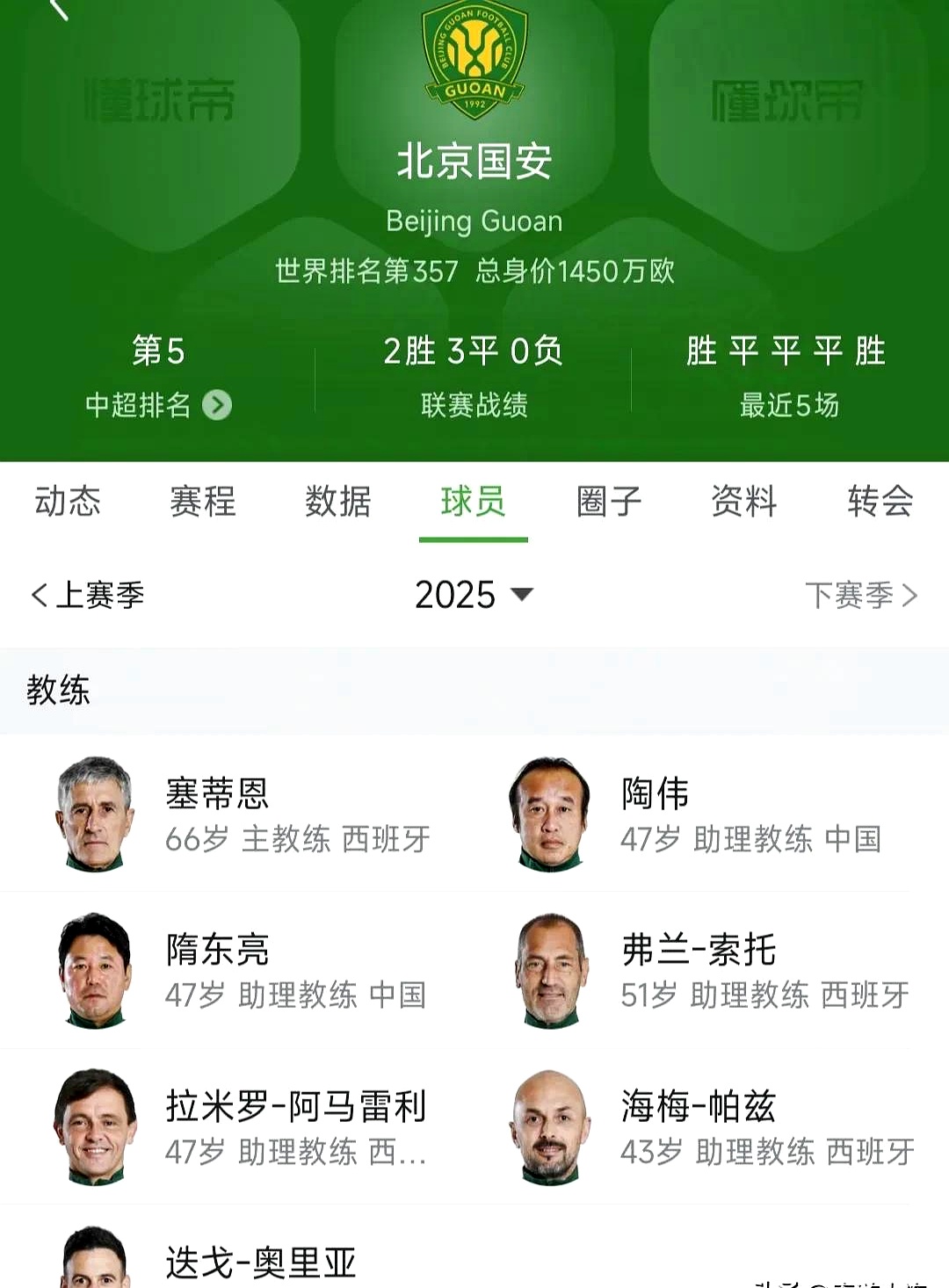 热门球队人员大调整,球迷猜测不断的简单介绍 热门球队人员大调整,球迷猜测不断的简单介绍