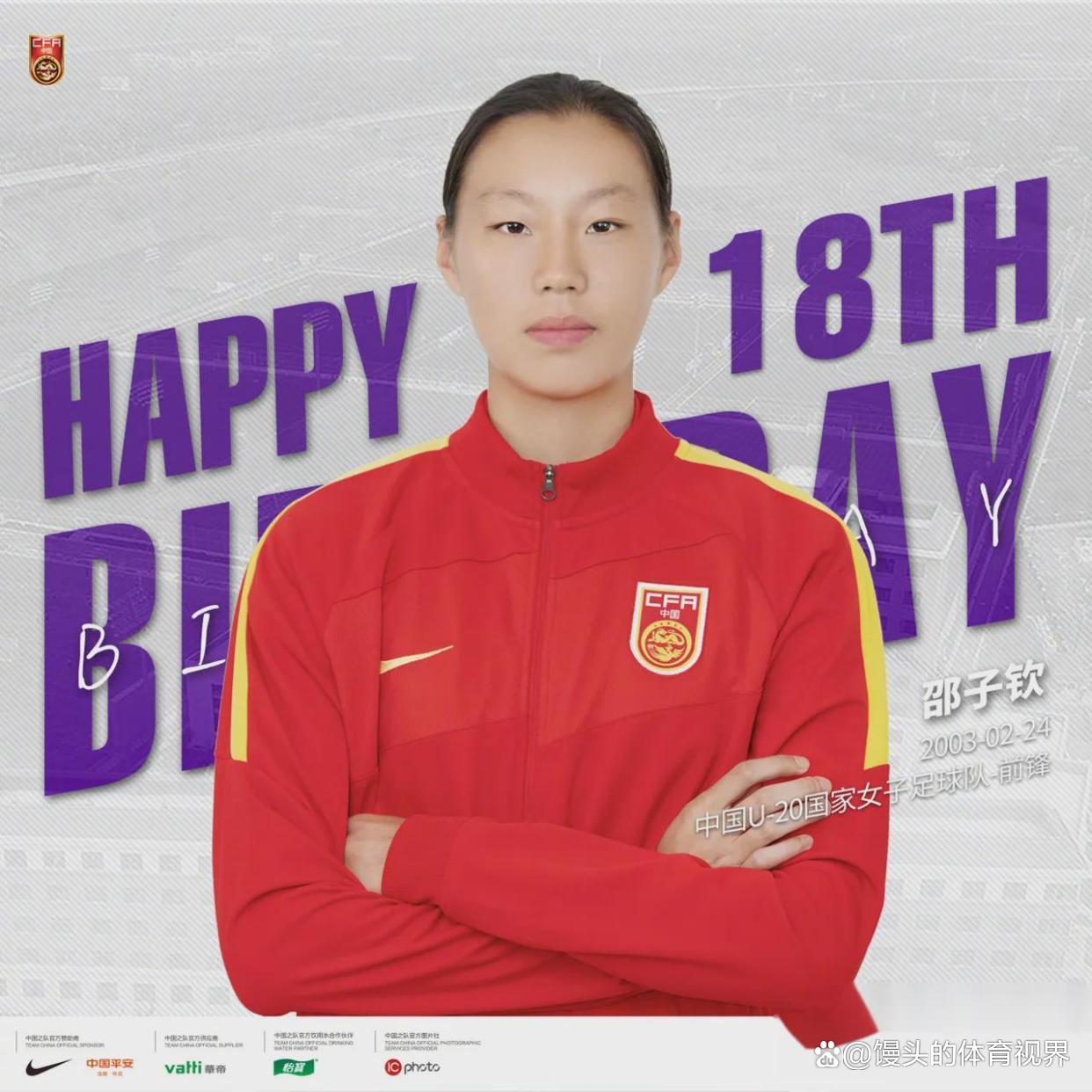 国家女足连续凯旋，荣获冠军金杯！