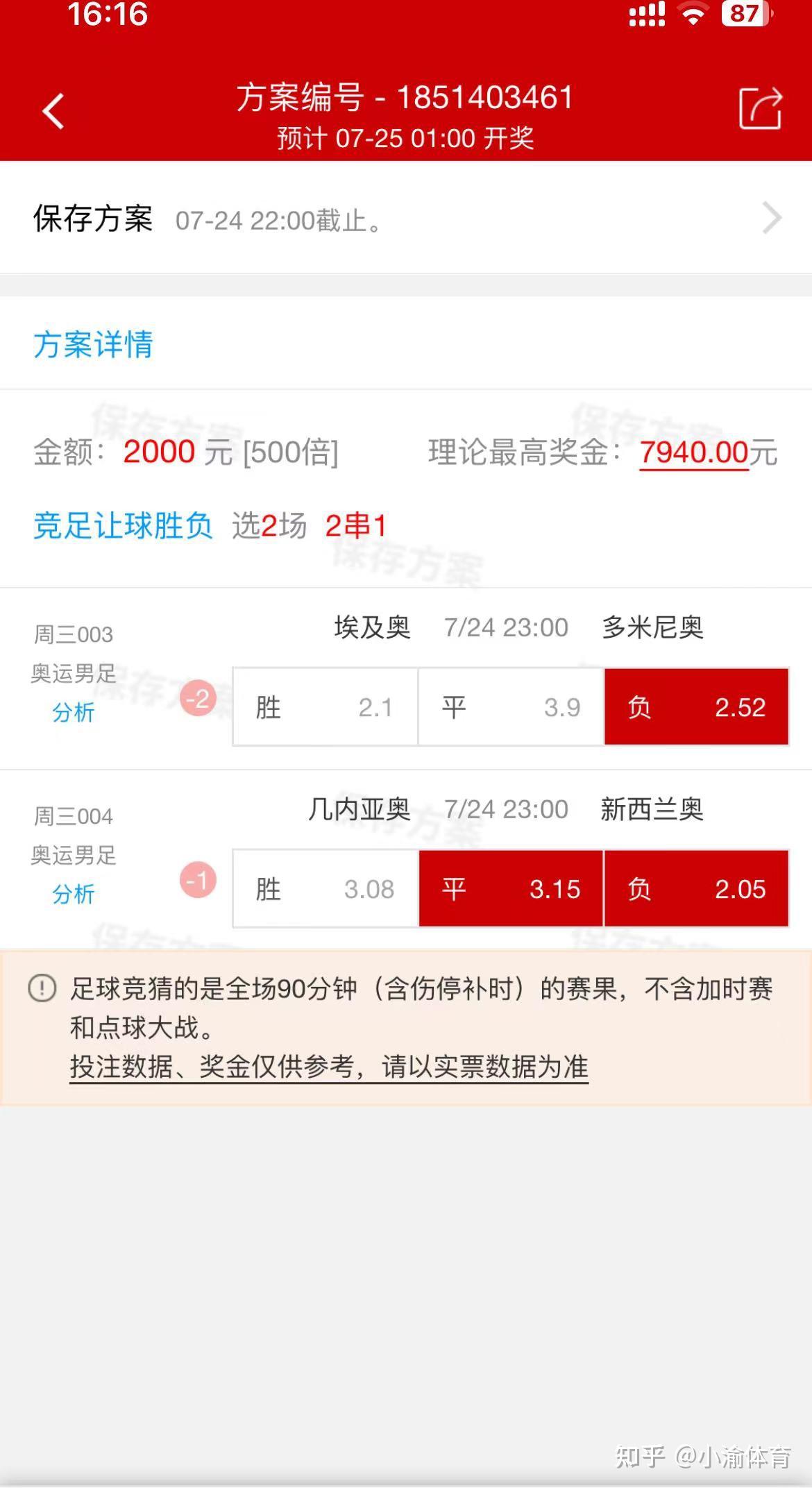 足球官方发布赛后数据，表现引争议的简单介绍