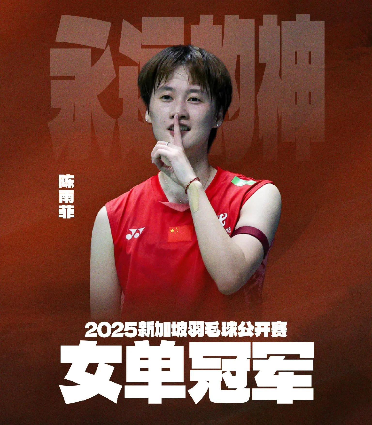 中国队完胜法国队,陈雨菲关键制胜 中国队完胜法国队,陈雨菲关键制胜