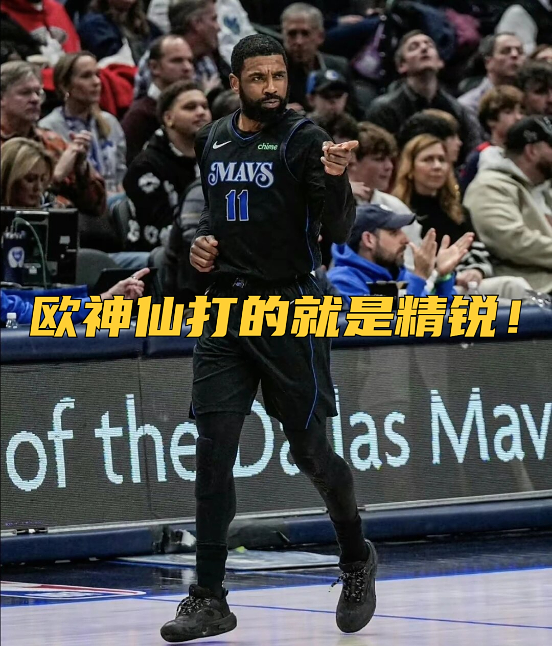 公牛碾压四川队,欧文高光表现 公牛碾压四川队,欧文高光表现